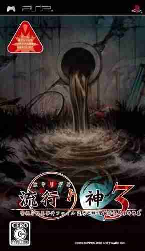 Descargar Hayarigami 3 [JAP] por Torrent